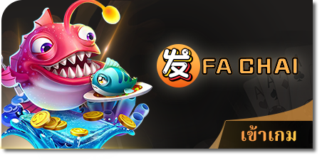 สบาย99 เวอร์ชั่น ล่าสุด